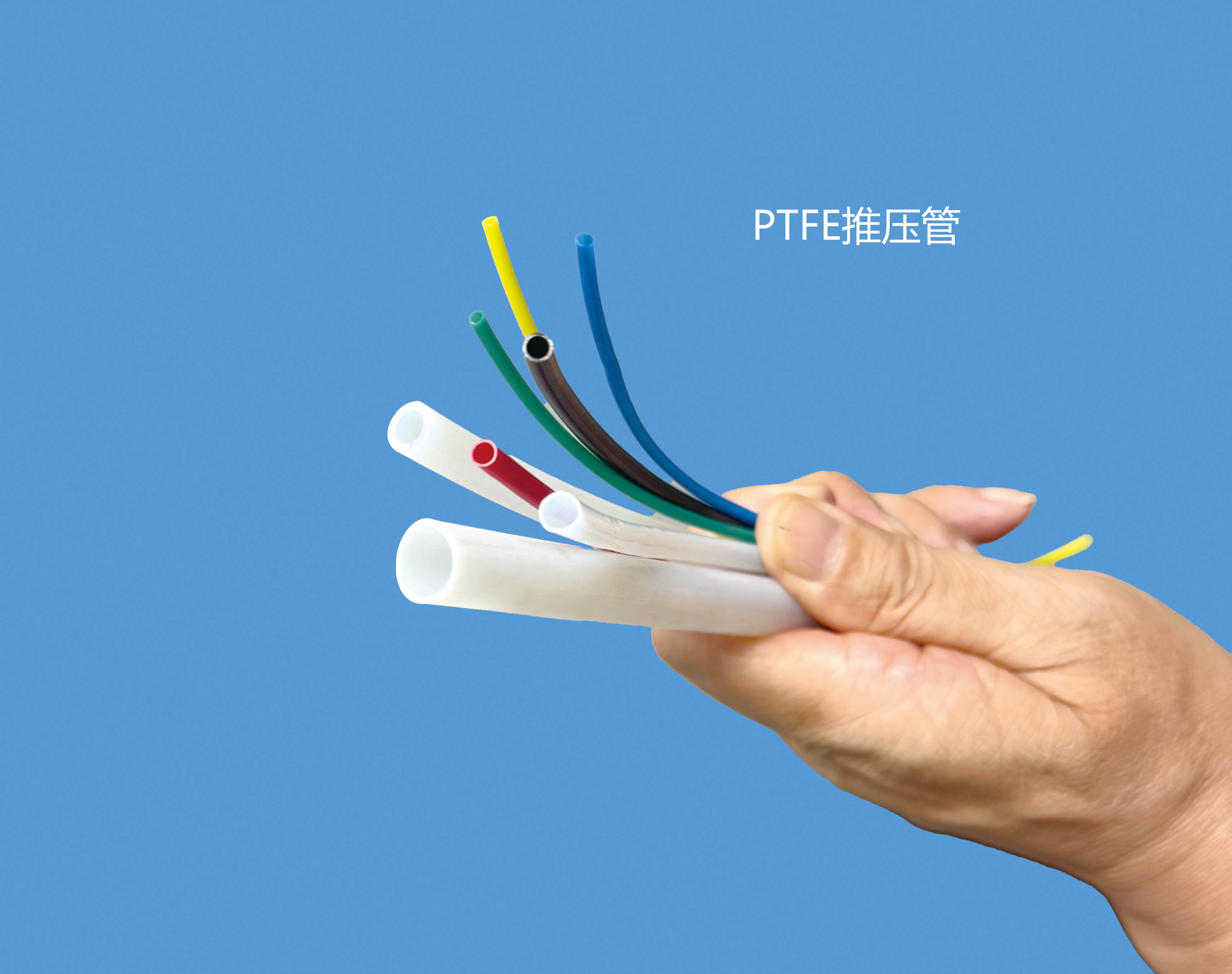 PTFE推压管