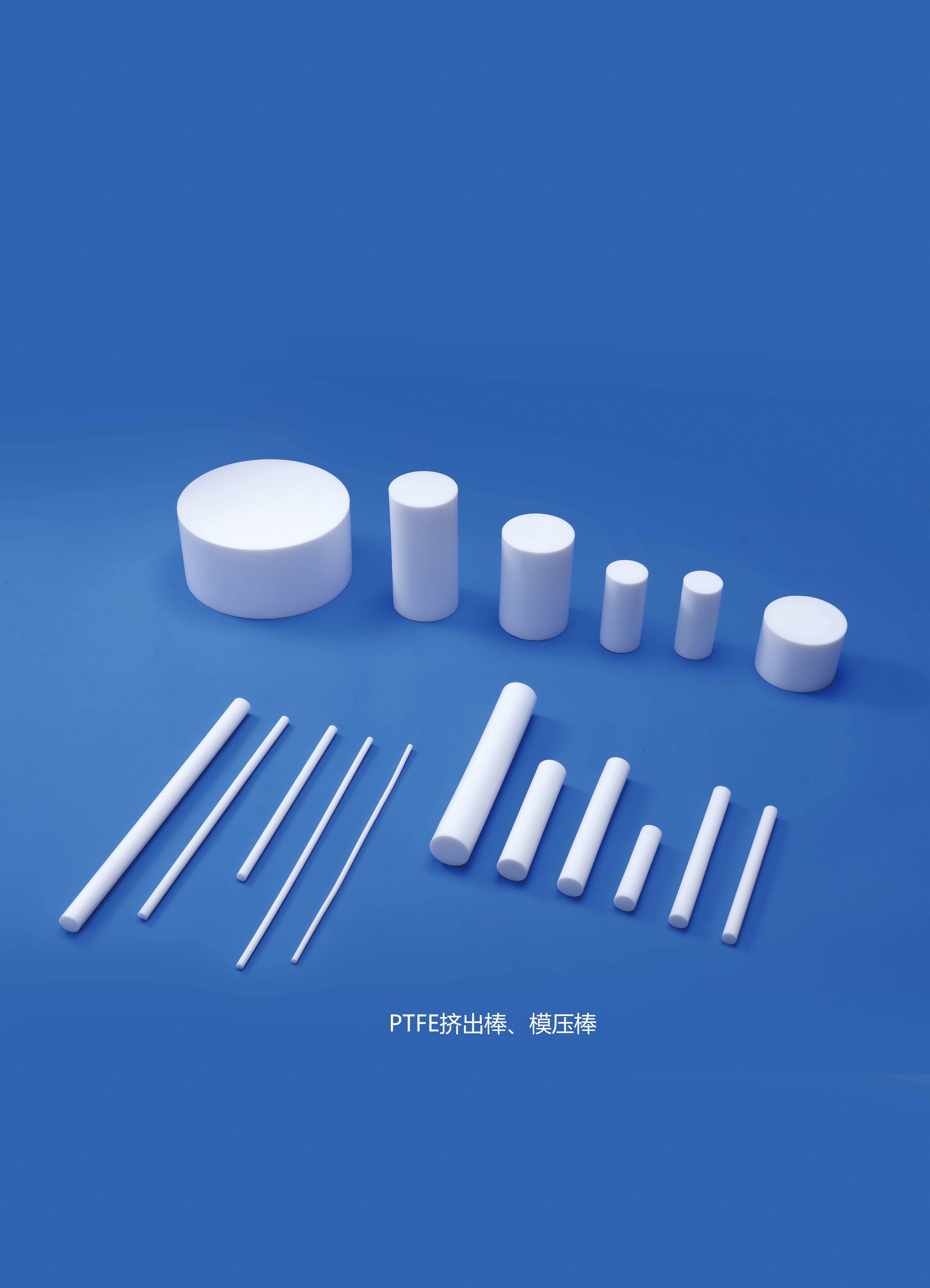 聚四氟乙烯（PTFE)管、棒