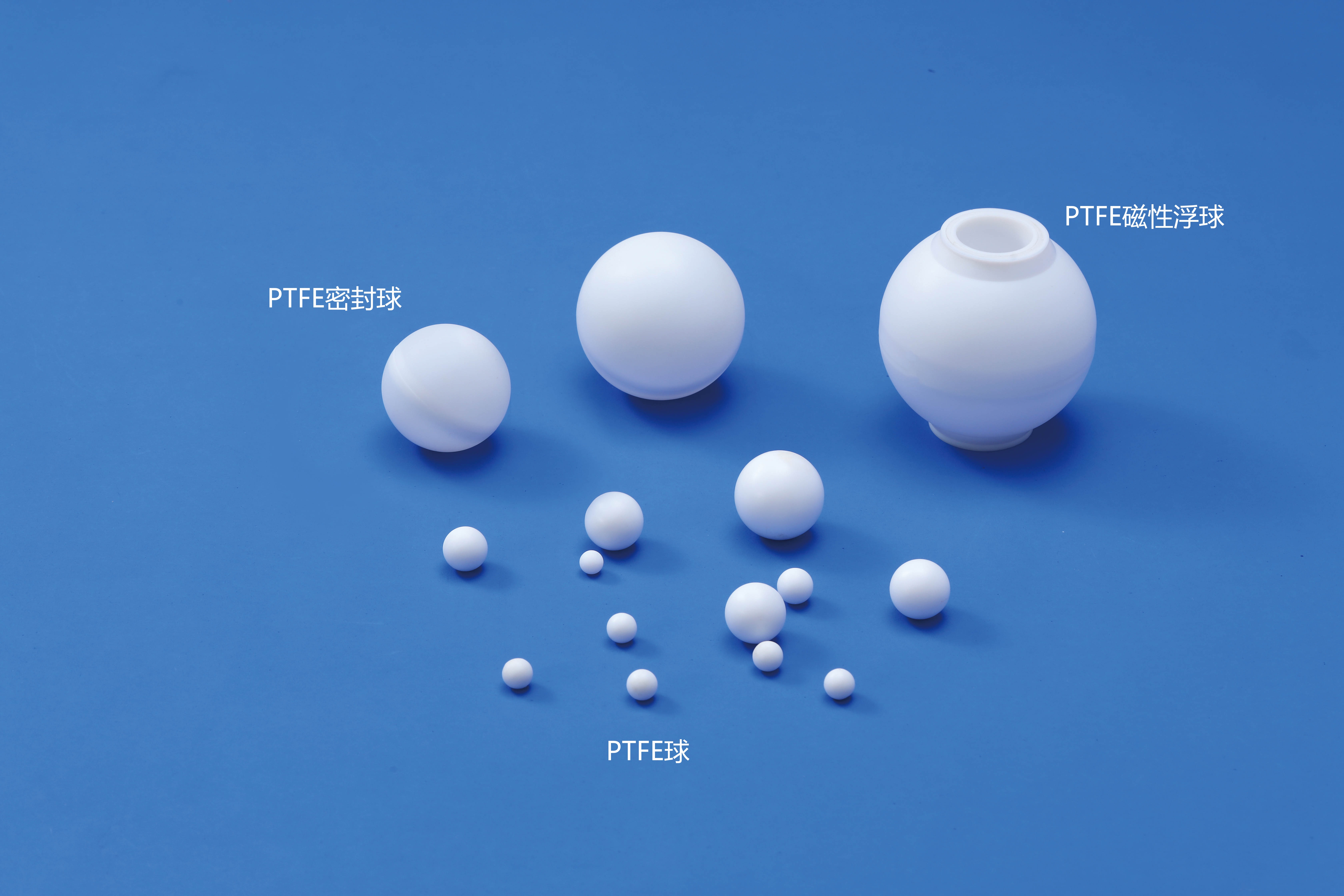 聚四氟乙烯（PTFE）浮球与密封球