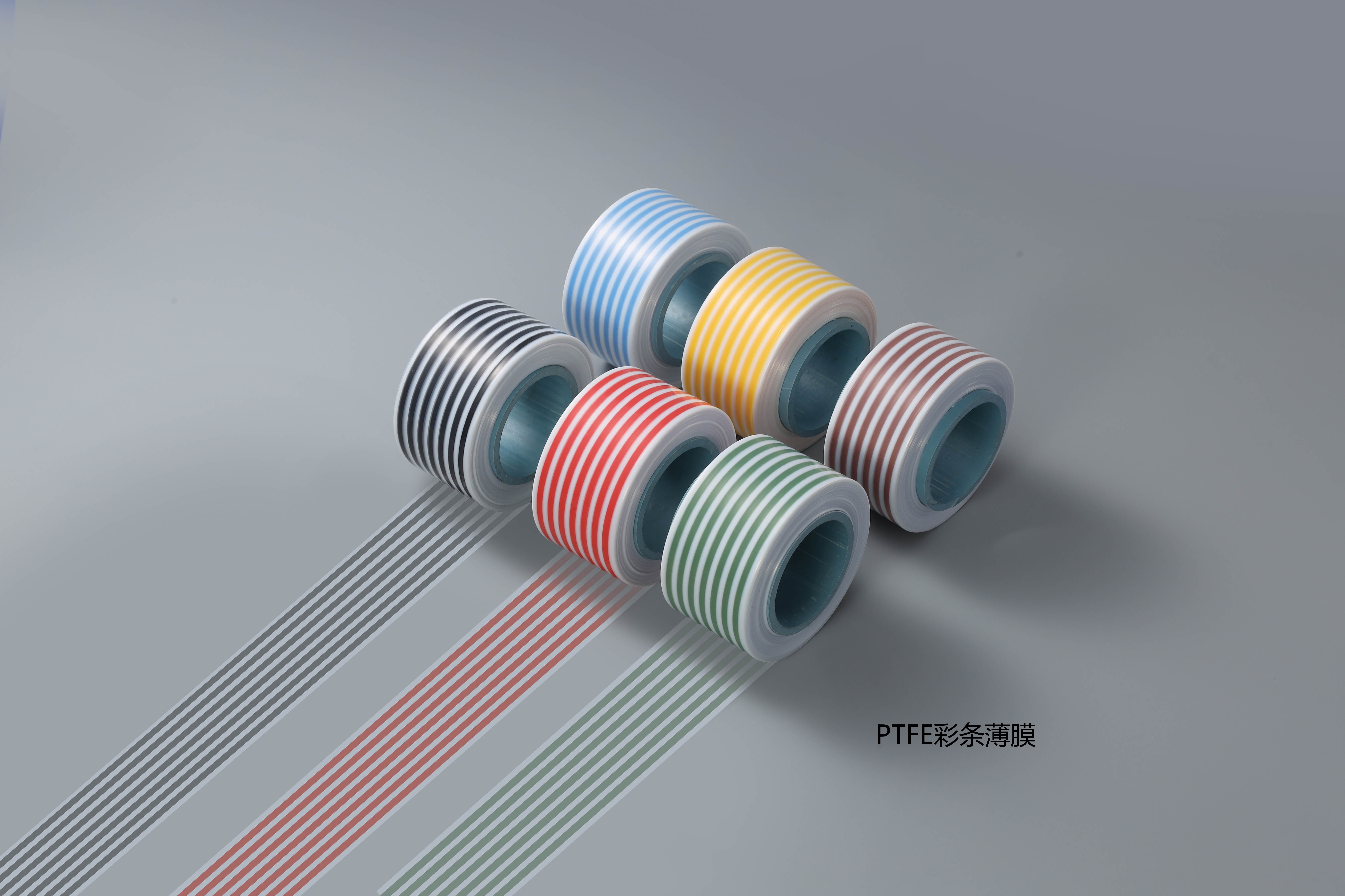 PTFE彩色薄膜