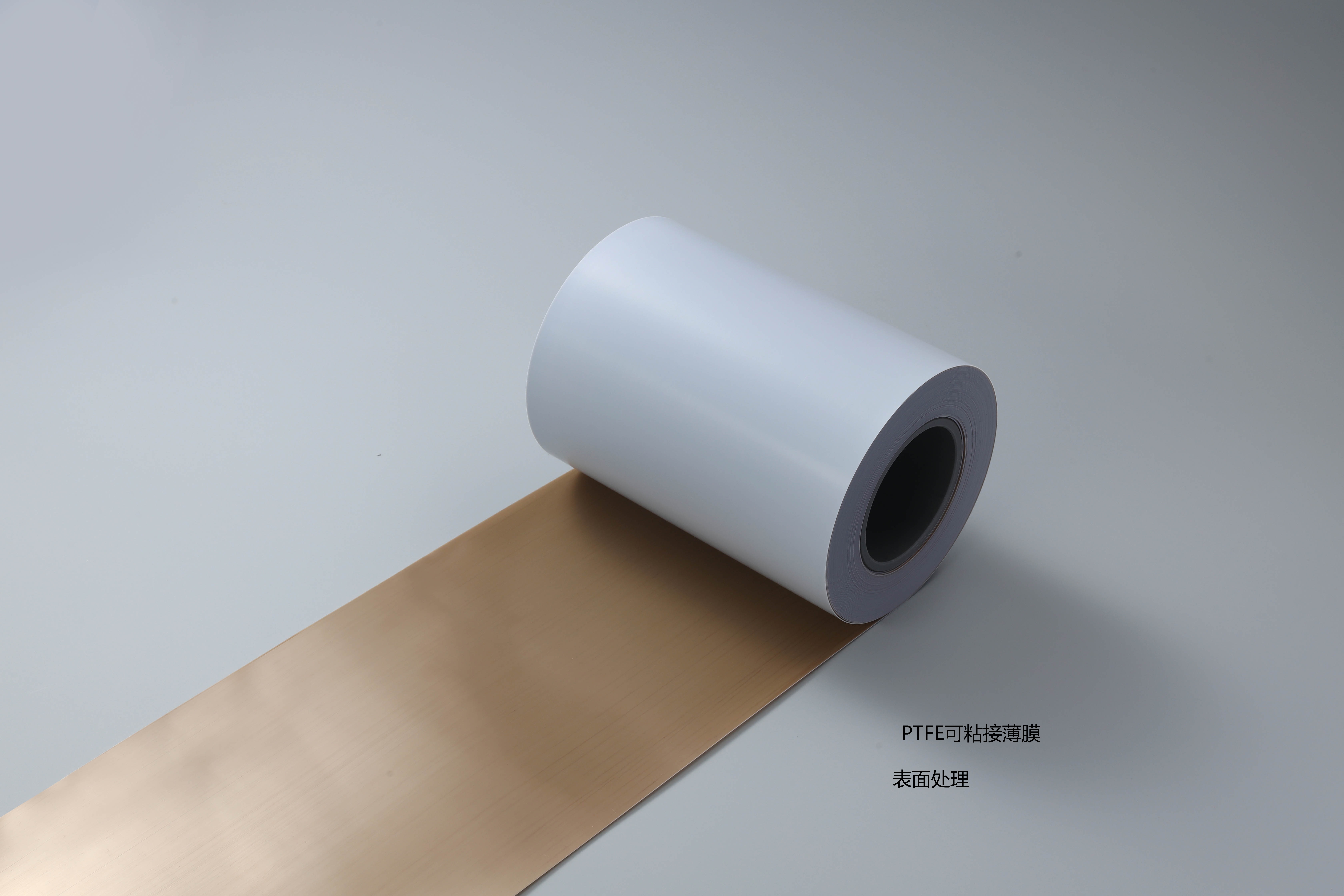 PTFE可粘接薄膜、可粘接板